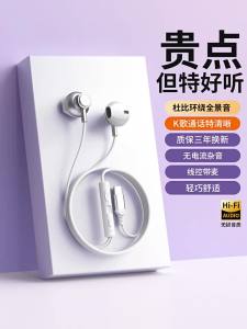 ERYE | Wired In-ear High-Quality Noise Reduction Gaming and Music Headphones