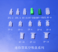 Mini Suction Cup SMC BT 9 หัวดูดยางซิลิโคนสีขาว อุปกรณ์แขนกล อุปกรณ์ลมดูดว่าง อุปกรณ์ลมดูดว่างจากจีนแผ่นดินใหญ่. 