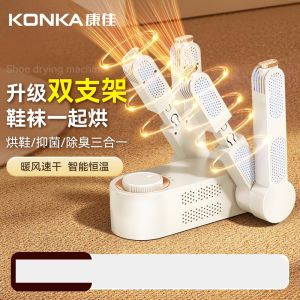 Konka Shoe Dryer Sanitizer Deodorizer Home Use Shoe Drying Machine Disinfection Wet Dry Dual Purpose Shoe Baking