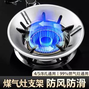 Universal Stove Cover Windshield Home Use Gas Stove Ring Holder Stand Cooking Appliance Accessory Kitchen Tool