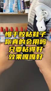 Buy 1 Take 1 Strong Shoe Repair Glue Sports Shoe Sneakers Leather Shoes Special Glue Soft Waterproof