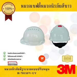 หมวกนิรภัย 3M H-701SFV-UV ปรับหมุน สีขาว แบบมีรูระบายกันแสงUV