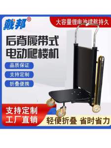 Electric Stair Climber Machine Heavy Duty Carrier for Furniture Appliances Building Materials Multi Functional Metal Frame