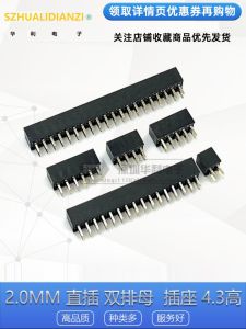 2.0MM Double Row Female Connector Straight Insert Socket 2*2/3/4/5/7/8/12P/15P/30P/36/40P Pin Female Header Straight Insert Socket