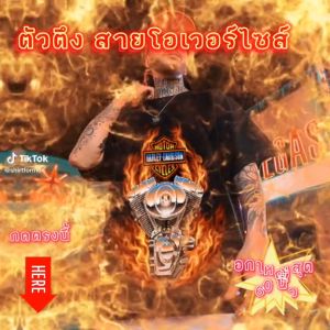 (มาใหม่) เสื้อยืดคนอ้วน เสื้อคอกลม cotton100% เสื้อสกรีนเท่ๆสกรีน ลาย Motor Fire ใหญ่สุด อก 60 นิ้ว ใส่สบาย ไม่ร้อน ไม่คัน พร้อมส่ง!!
