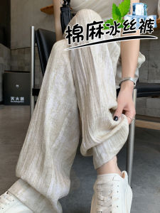 กางเกงขายาวผ้าลินินผสมคอตตอนบางสบาย ๆ สำหรับผู้หญิง กางเกงขายาวผ้าไหมน้ำแข็งทรงหลวม กางเกงขายาวผ้าฝ้ายทรงหลวมสำหรับฤดูร้อน
