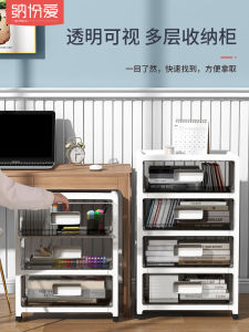 Drawer Cosmetics Storage Box Transparent Storage Cabinet under Desk Movable Dustproof Multi-Layer Storage Box Floor