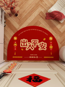 Modern Chinese Style Entrance Mat Half Circle Welcome Door Mat Safety Red Carpet for New Home Moving in Hallway Polyester Fiber