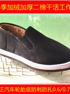 Giày Vải Bảo Hộ Mùa Đông Dày Dặn Chống Thấm Nước Giày Đi Làm Bằng Cao Su Giày Lót Lông Cừu Giày Thoải Mái Cho Nam