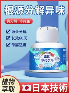Indoor Smoke Smell Removal Smoke & Deodorant 200g 净烟魔盒除烟味神器室内房间冰箱除味剂衣服空气净化凝胶