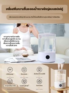 Air Humidifier เครื่องเพิ่มความชื้น 7800mL ความจุสูง เครื่องทำความชื้นระบบอัลตร้าโซนิค หน้าจอดิจิตอล
