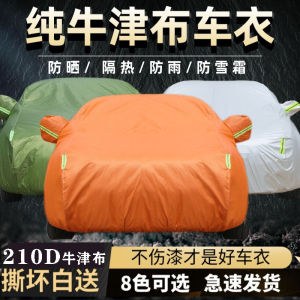 Thickened Oxford Cloth Car Cover for Sedan And SUV All Weather Protection Dustproof Waterproof Sunshade Full Car Protection