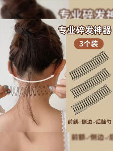 Invisible Hair Clip Frontal Hair Organizer for Women Original Design Hair Comb Hair Accessories