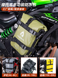 กระเป๋าด้านข้างรถจักรยานยนต์ Multi-functional Guard Bar กระเป๋าท้ายกันน้ํารถจักรยานยนต์ท่องเที่ยวขี่แขวนกระเป๋า Universal กระเป๋าเครื่องมือ
