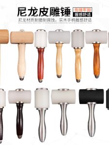 Nylon Leather Carving Hammer: A Comprehensive Guide