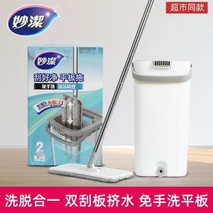 Mop Clean Joy Mop Flat Mop No Hand Wash Lazy Mop Cloth New Floor Mop Mat Mop Ground Cleaning Tool Manual Sticky Dust Push