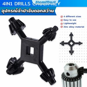 ItemMart 4 Way Universal Chuck Zinc Alloy Four Head Wrench 4 in 1 Drills Chuck Key Drilling Tool