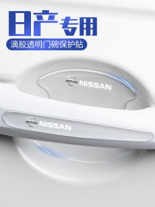 Applicable to Nissan Sylphy Teana Qijun Xiaoke Car Door Handle Scratch-Resistant Sticker Bluebird Qida Invisible Protective Film for Door Handle Bowls