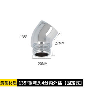 Top Shower Head Shower Head 135 Degrees Corner Copper Elbow Loose Joint Rotate Hand-Held Shower Nozzle 4 Points Bend Joint