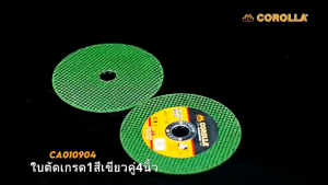 MPA ตัดเหล็ก 4 นิ้ว 1 แพ็ค 25 ใบ ตราผึ้ง โคโโลล่า สีเขียว