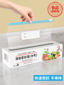 Food Grade Preservation Bags Zipper Sealed Fresh Keeping Storage Bags Disposable Freezer Safe Durable Kitchen Organizer