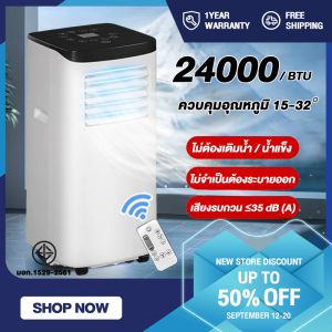 แอร์เคลื่อนที่ 24000 btu แอร์บ้านเล็ก Air Conditioner Media Air Mobile เย็นเร็ว แอร์เคลื่อนที่ เย็นเร็ว เครื่องปรับอากาศเคลื่อนที่ แอร์เคลื่อนที่ แอร์ ระบบสัมผัส หน้าจอแสดงผล LED ไม่ต้องใส่เกล็ดน้ำแข็งหรือน้ำอีกทั้งลมหนาวก็พัดออกมาอย่างรวดเร