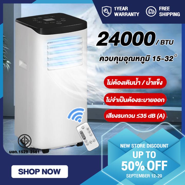 แอร์เคลื่อนที่ 24000 btu แอร์บ้านเล็ก Air Conditioner Media Air Mobile เย็นเร็ว แอร์เคลื่อนที่ เย็นเร็ว เครื่องปรับอากาศเคลื่อนที่ แอร์เคลื่อนที่ แอร์ ระบบสัมผัส หน้าจอแสดงผล LED ไม่ต้องใส่เกล็ดน้ำแข็งหรือน้ำอีกทั้งลมหนาวก็พัดออกมาอย่างรวดเร