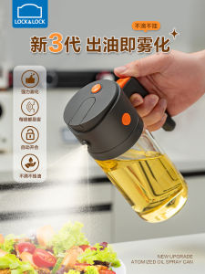 LocknLock 2025 New High Borosilicate Oil Bottle Spray Oil Bottle Leakproof Modern Simple Style Kitchen Storage Container