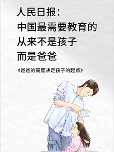 FORMINDS Parenting Book 平装正版 爸爸的高度决定孩子起点 正面管教 父母教育必读 家庭心理学 亲子沟通关系书 育儿书籍