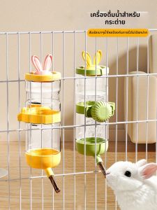 VOA | Pet Rabbit Hanging Water Bottle with Roller Ball