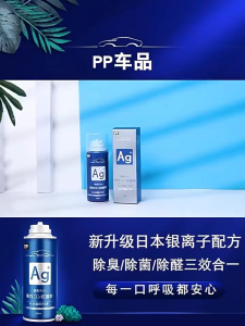 ซื้อ 3 ฟรี 1 ญี่ปุ่น น้ำหอมปรับอากาศในรถ ในรถ ฆ่าเชื้อ ต่อต้าน-กลิ่น กําจัดกลิ่น ระงับกลิ่นกาย