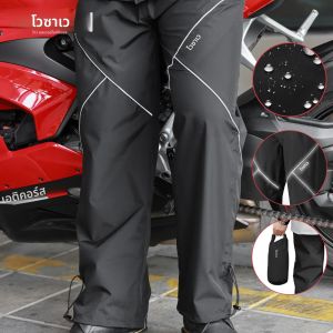 WOSAWE กางเกงกันฝน กางเกงกันฝนสำหรับขี่มอเตอร์ไซค์ กางเกงเดินป่ากลางแจ้ง กันน้ำ ระบายอากาศ กางเกงตกปลา น้ำหนักเบา พกพาสะดวก กันลม