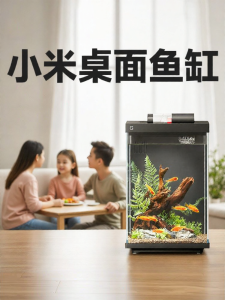Miui | Smart Desktop Aquarium Filter Integrated Ecological Scenery