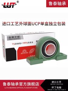 Lý Tưởng Cho Các Ứng Dụng Công Nghiệp Nặng LuTai UCP305 P306 P307 P308 P309 P310 P311 Đế Cầu Tròn Ngoài Đứng