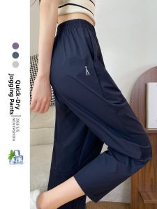 XIANYIJIAO | Quick Drying Cool Lightweight Ladies Ankle Length Trousers
