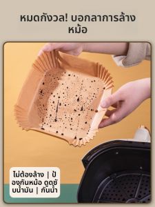 AMW | Air Fryer Absorbent Food Paper Pads