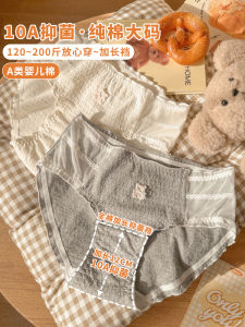 Antibacterial Large Size Cotton Underwear Womens Comfortable Breathable Briefs Anti Slip Elastic Waistband Triangle Panties