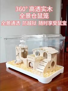 Hamster Cage Large House Acrylic Savic Hamster Cage Large Insulation Box Hamster Cage House Multi-Functional Durable Large Space Anti-Bite 仓鼠笼