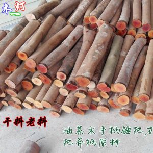 Hardwood Knife Handle Material Knife Handle Wood Hammer Handle Axe Handle Customized Wooden Handle Woodworking Chisel Handle Camellia Wood Solid Wood Knife Handle Material