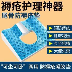 Đệm Chống Loét Xương Chậu Cho Người Cao Tuổi Đệm Đa Năng Cho Người Bệnh Liệt Giường Đệm Chống Loét Hậu Môn Cho Người Già
