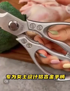 SEA JJT กรรไกรสแตนเลสอเนกประสงค์สำหรับห้องครัวใบมีดยาวและถือง่ายถั่วกระดูกไก่ประสิทธิภาพสูง