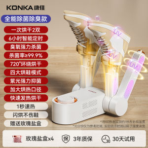 Konka Shoe Dryer Professional Timed Deodorizing Killing Bacteria Machine Household Warm Shoes Bake Shoes Dryer Care Gadget