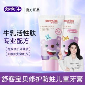 Shuk Baby Fluoride Children's Toothpaste: A Comprehensive Guide