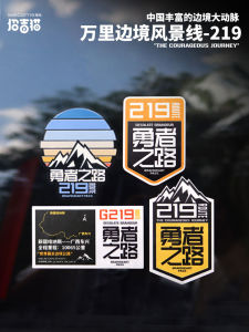 Trang Trí Xe Hơi Dazzle Cat Road 219 Bravery Path Sticker Glass Decorative Decals Car Door Scratch Sticker Dazzle Cat