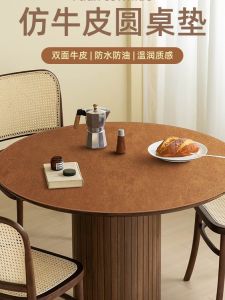 Retro round Leather Table Mat Oil Proof Waterproof No Wash round Tablecloth High End Small round Table Tea Table Mat PVC Material