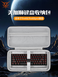 Portable Integrated Keyboard Storage Bag Suitable for US/Canada Lion Keyboard Fire68 MAD60/68 HE Fire68pro/ultra Mouse One-piece Storage Bag NANO68 pro Handy Box Bag