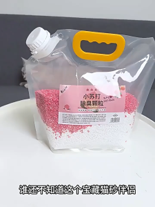 Cat litter deodorizer Cat litter deodorizer beads powder Long-Lasting Scent