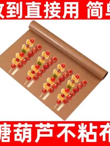 Reusable Non-Stick Baking Paper Ice Sugar Coated Cherry Sticks Commercial Grade Heat Resistant Kitchen Cooking Baking Tools
