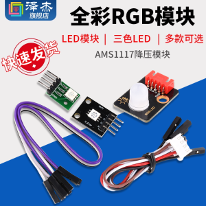 Full Color RGB Module KY-009 Tri-Color LED Controllable Seven-Color Light SMD Module Zejie Electronic Components Market