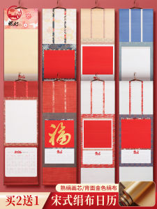 2026 High-End Blank Hanging Calendar Song Style Wax Dye Silk Cloth Red Paper Calligraphy Hanging Scroll Business Supplies
